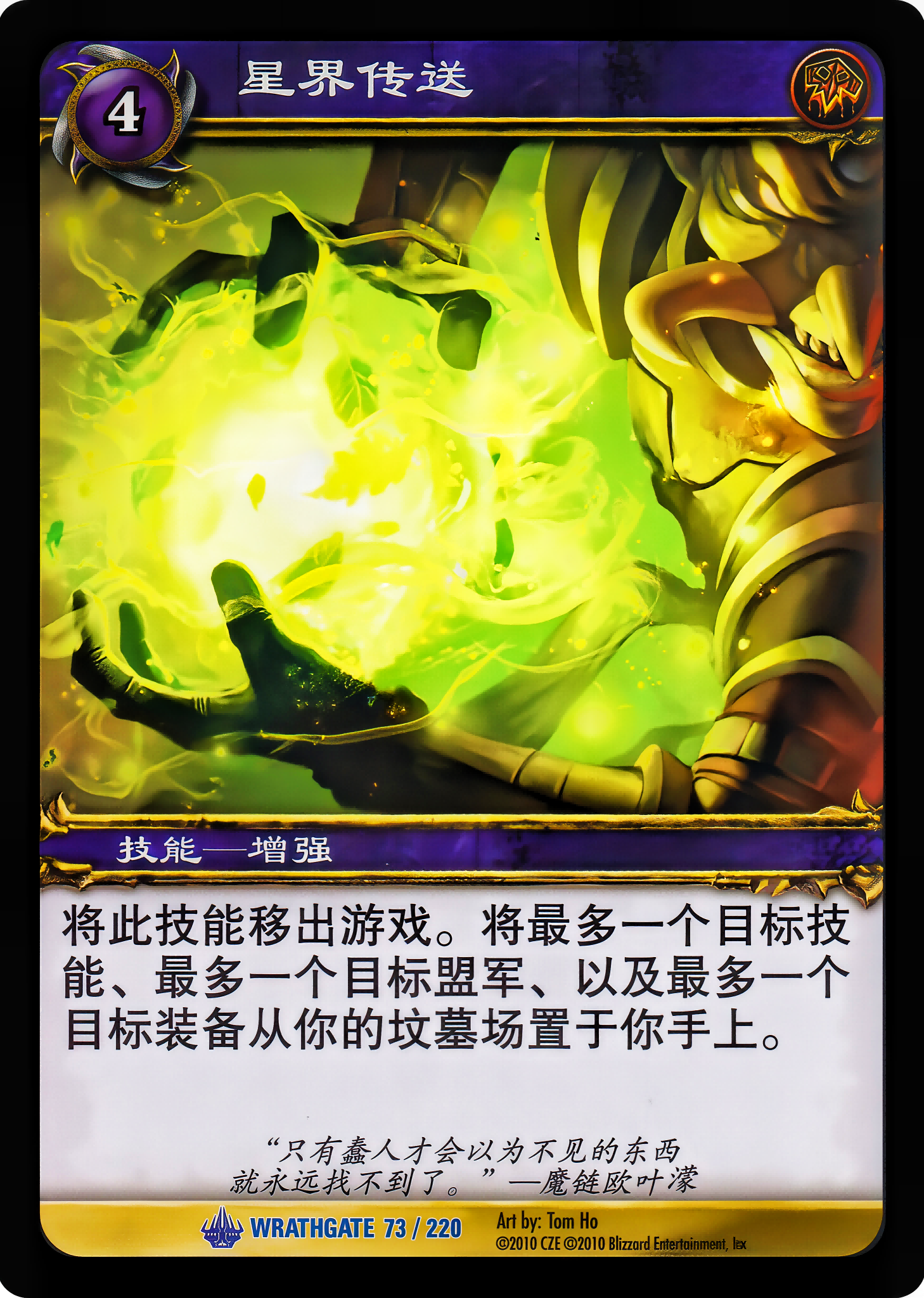 星界传送 中文图片